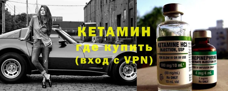 КЕТАМИН ketamine  купить наркотик  мориарти наркотические препараты  Малмыж 